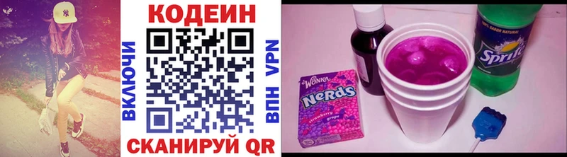 Кодеиновый сироп Lean Purple Drank  Сухой Лог 